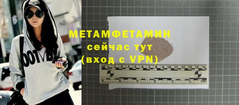 МЕТАМФЕТАМИН Methamphetamine  Западная Двина 